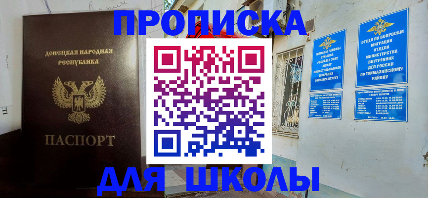 где прописаться в Зеленодольске