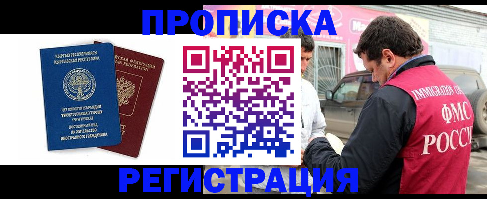 временная регистрация для всех в Зеленодольске