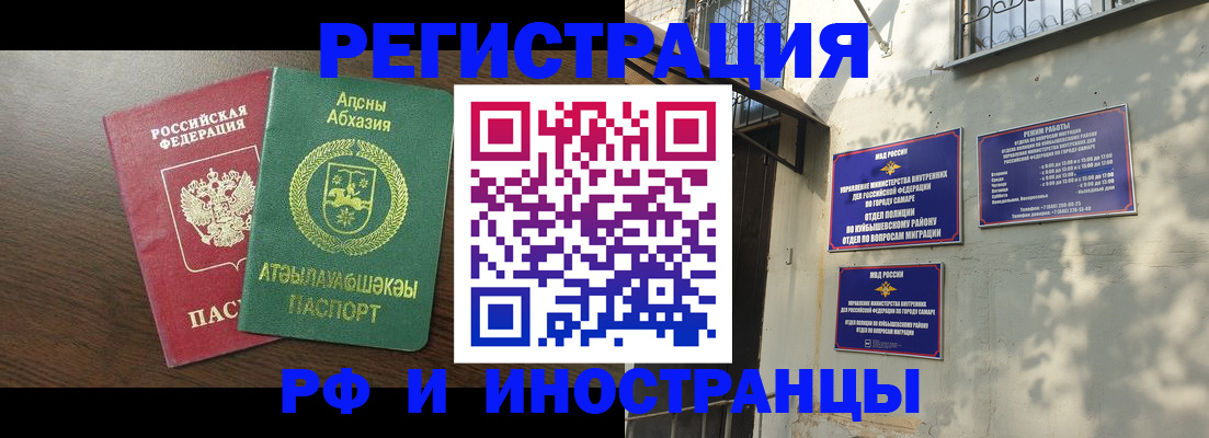 временная регистрация собственник в Зеленодольске